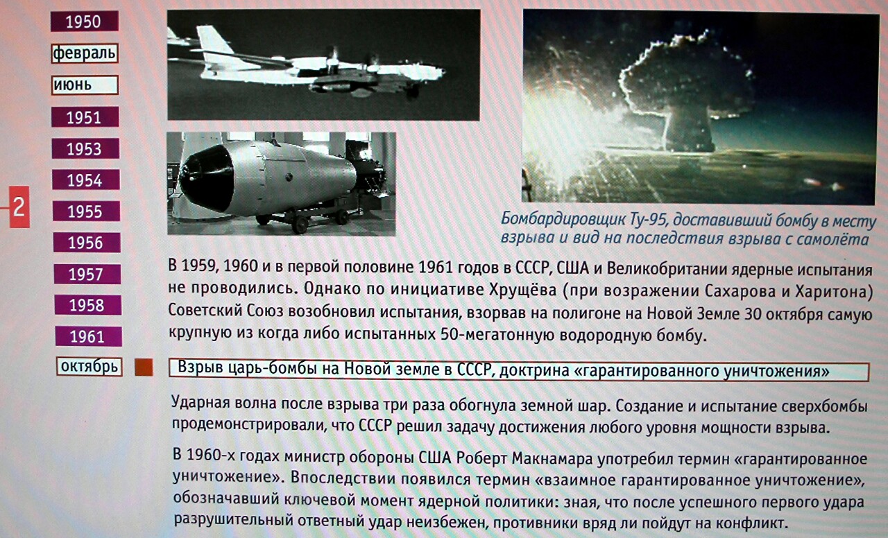 Ядерная бомба Первая советская ядерная бомба РДС-1