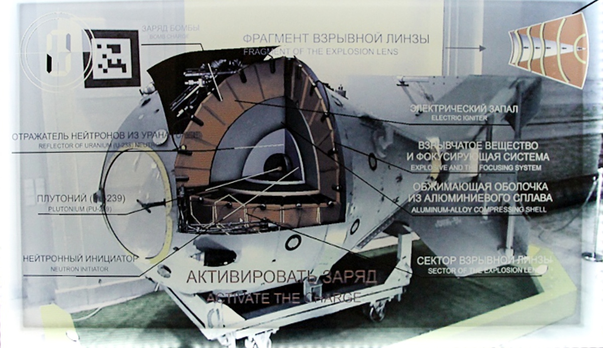 Ядерная бомба Первая советская ядерная бомба РДС-1
