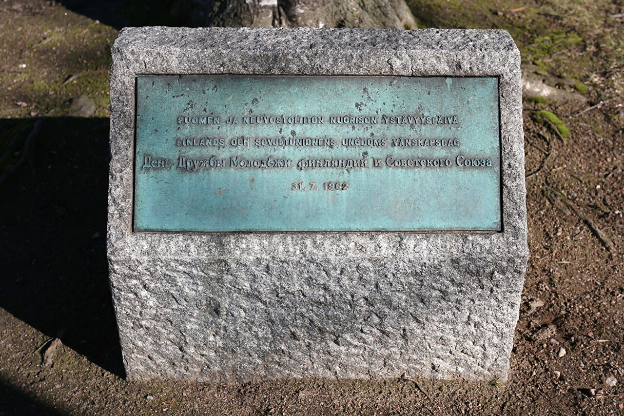 Парк Кайсаниеми, Хельсинки